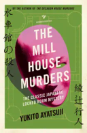 The Mill House Murders (House Murders, #2)
