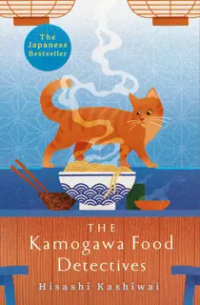 The Kamogawa Food Detectives (Kamogawa Food Detectives, #1)